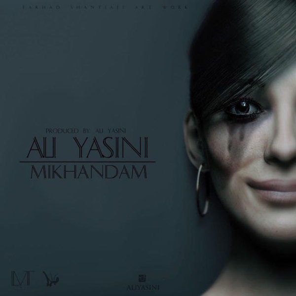 Mikhandam - Ali Yasini
