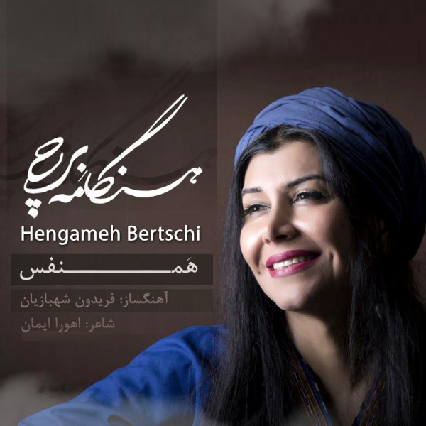Hamnafas - Hengameh Bertschi