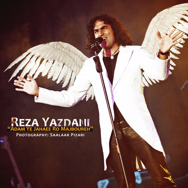 Adam Ye Jahaee Ro Majboureh - Reza Yazdani