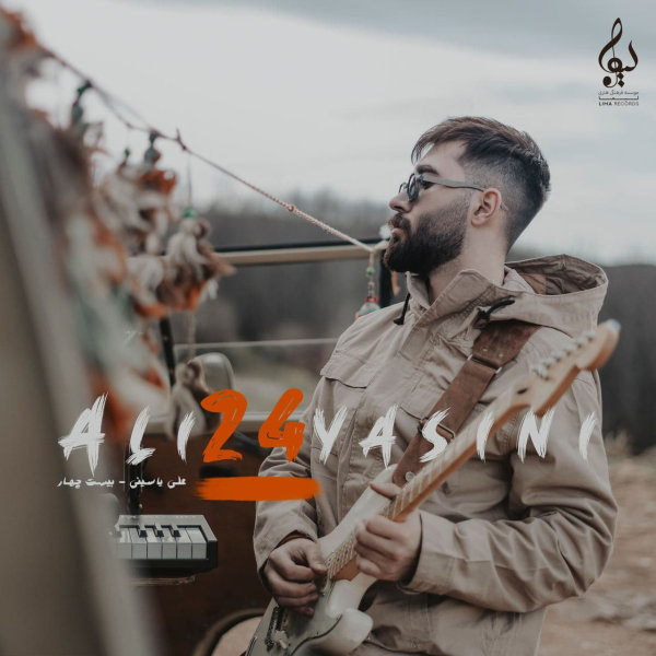 Alaki - Ali Yasini