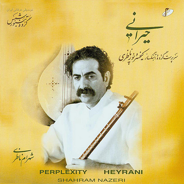 Yavaran - Shahram Nazeri