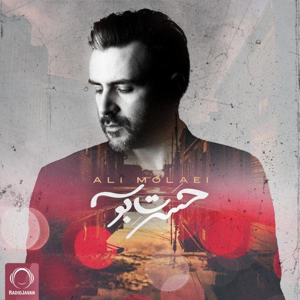 Hasrate Booseh - Ali Molaei