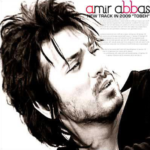Tobeh - Amirabbas Golab