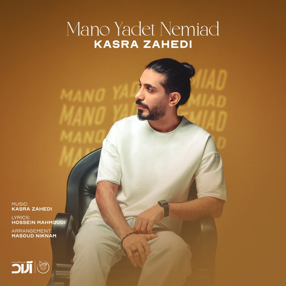 Mano Yadet Nemiad - Kasra Zahedi