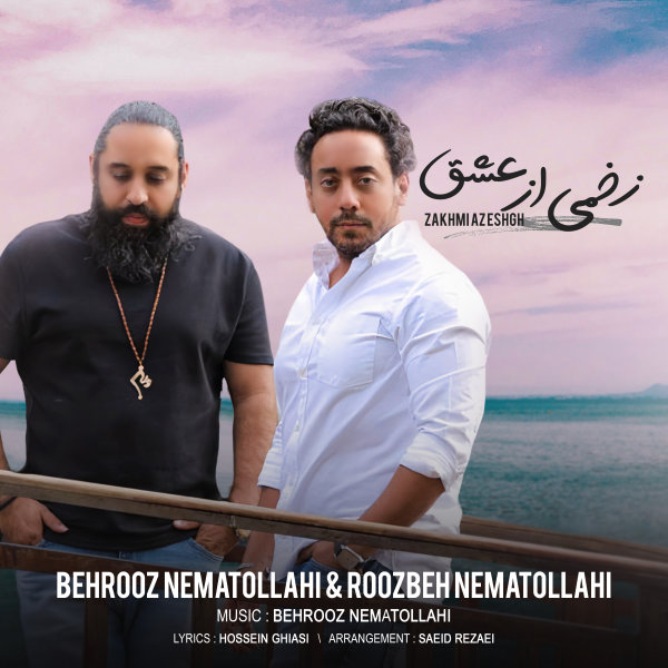Zakhmi Az Eshgh - Roozbeh Nematollahi & Behrooz Nematollahi