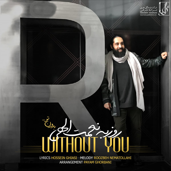 Bedoone To - Roozbeh Nematollahi