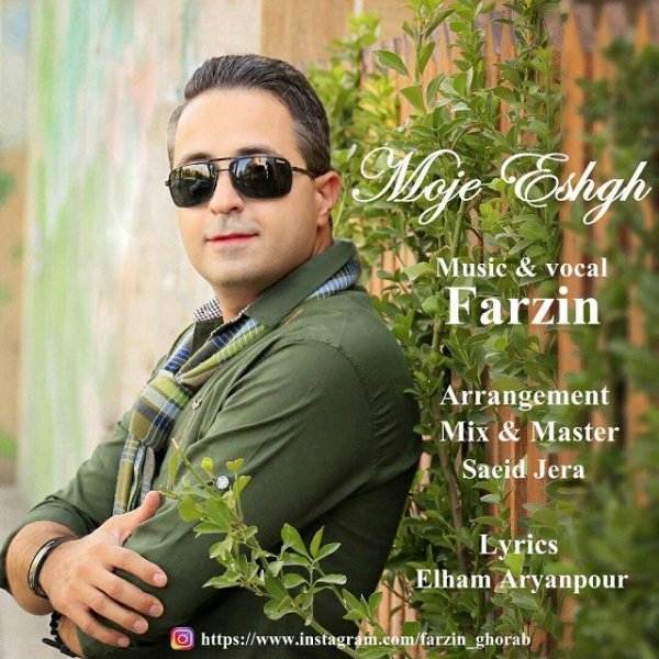 Moje Eshgh - Farzin