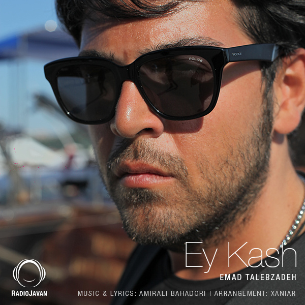 Ey Kash - Emad Talebzadeh