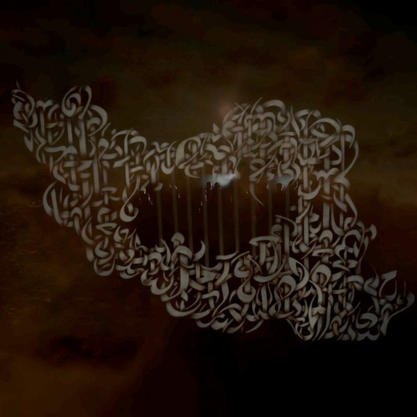 Be Samte Fardaye Jahan - Dariush