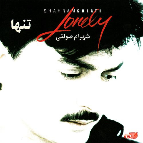 Deevaneh - Shahram Solati