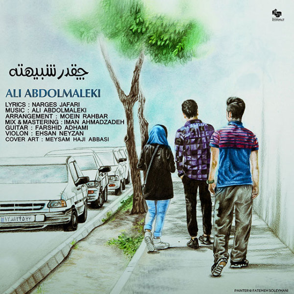 Cheghadr Shabihete - Ali Abdolmaleki