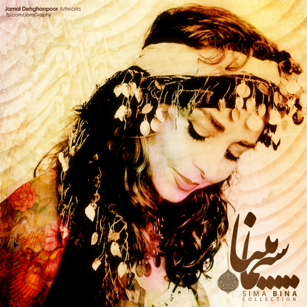 Ay Banoo - Sima Bina