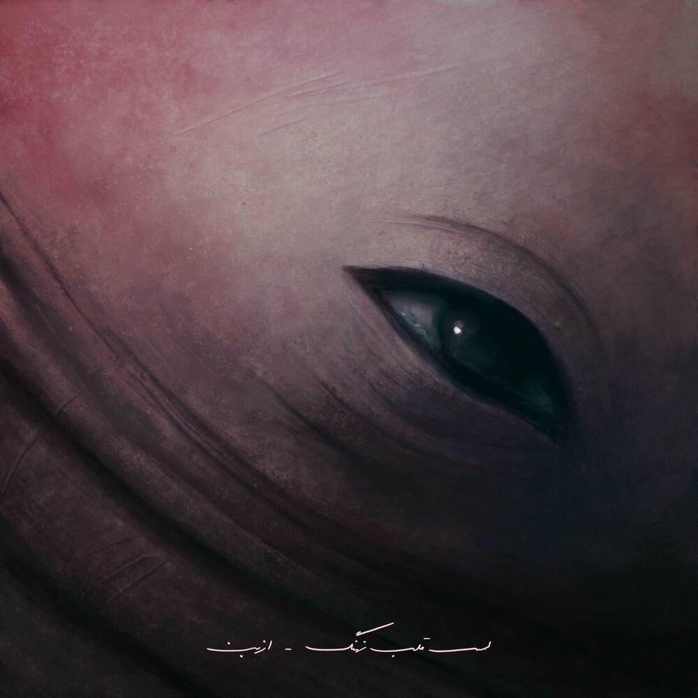 Khoob - Azbon