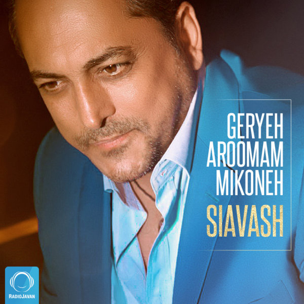 Geryeh Aroomam Mikoneh - Siavash