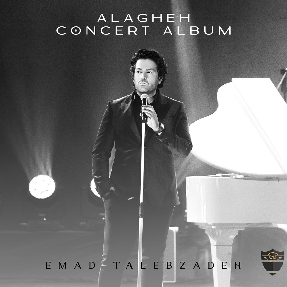 Eteraf (Live) - Emad Talebzadeh