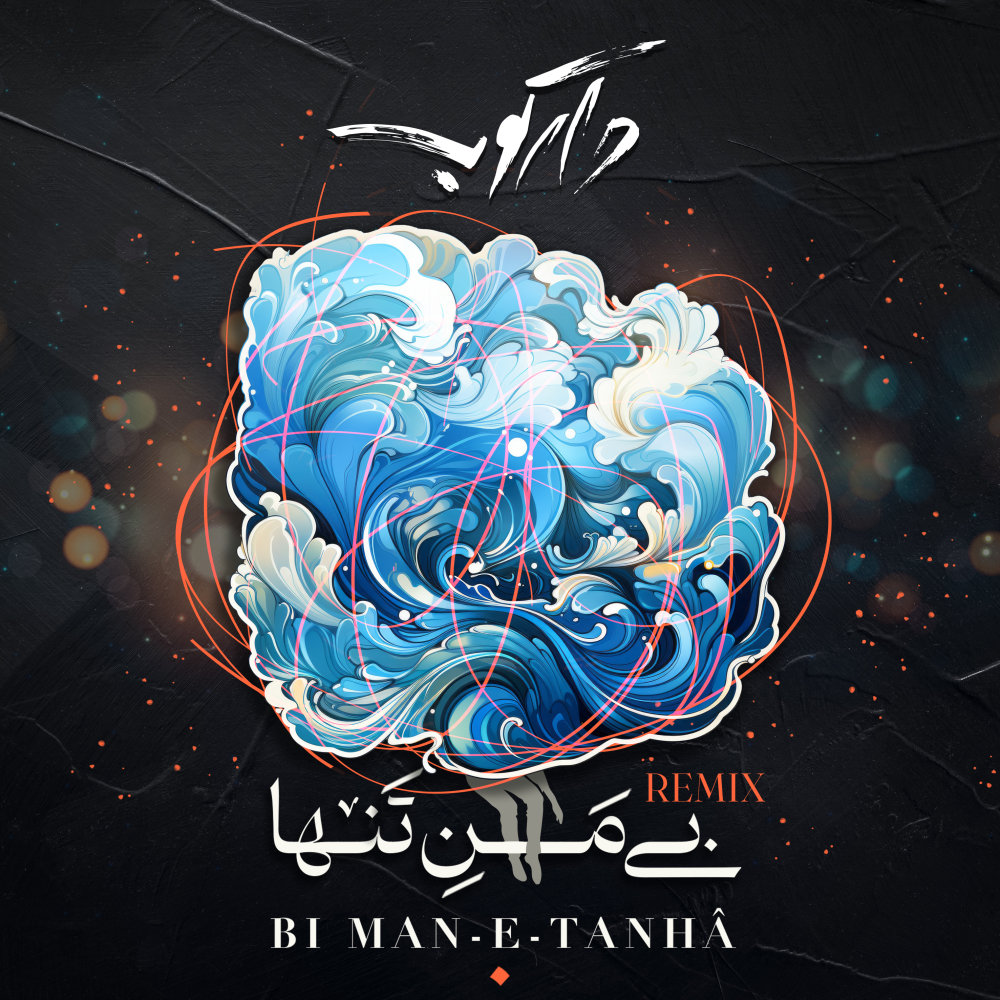 Bi Mane Tanha (Remix) - Daarkoob Band