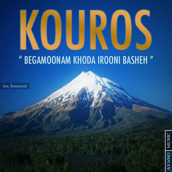 Be Gamoonam Khoda Irooni Basheh - Kouros