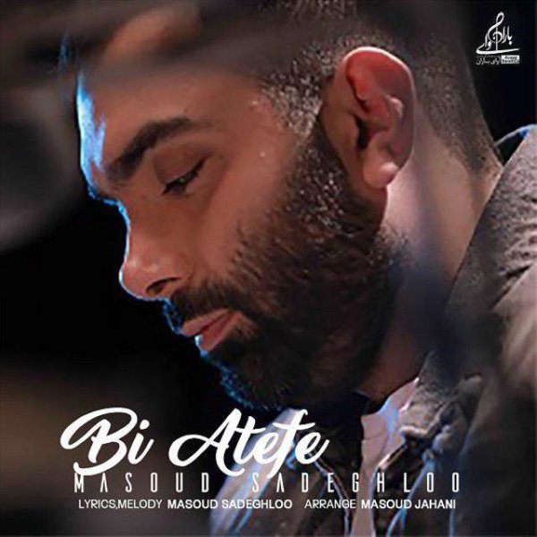 Bi Atefeh - Masoud Sadeghloo