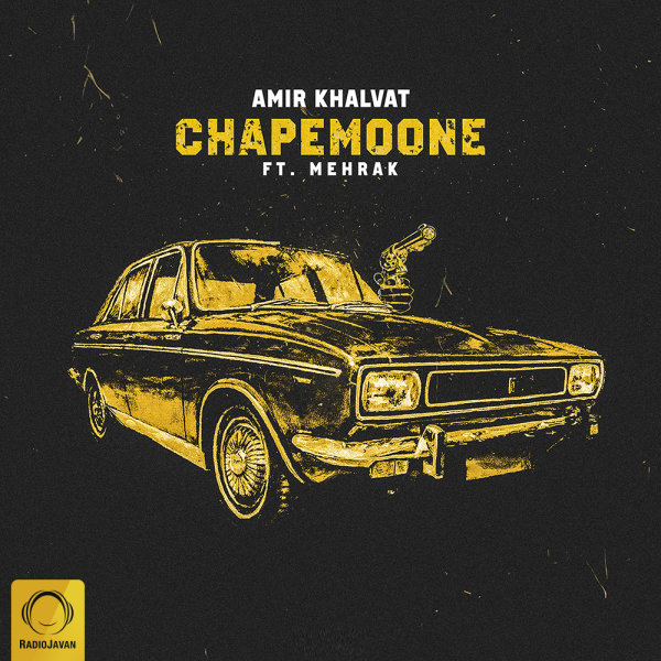 Chapemoone (Ft Mehrak) - Amir Khalvat