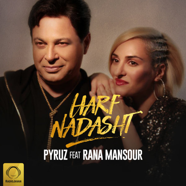 Harf Nadasht (Ft Rana Mansour) - Pyruz
