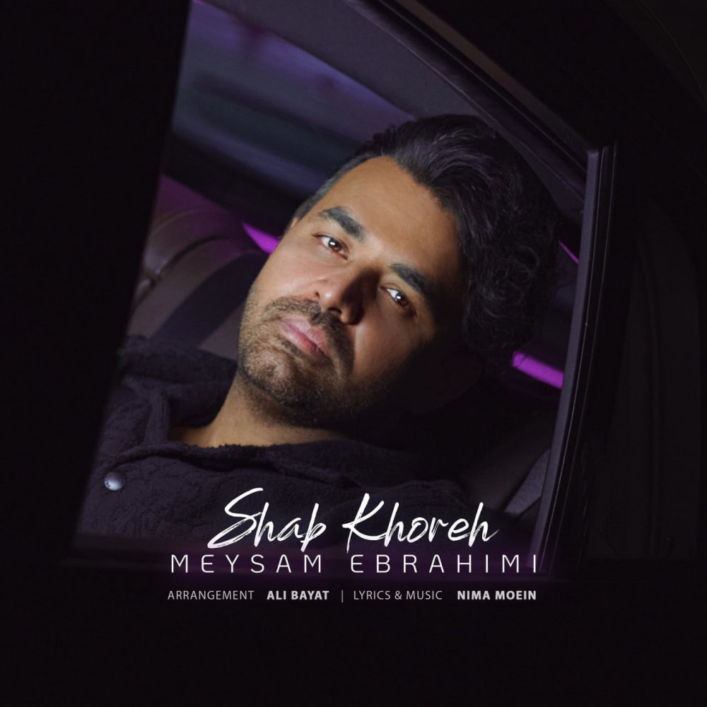 Shab Khoreh - Meysam Ebrahimi