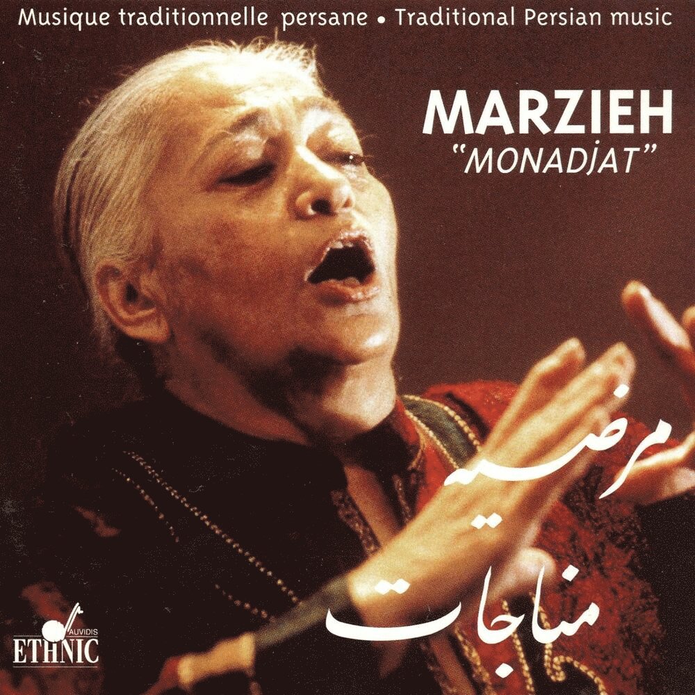 Monajat - Marzieh & Sama Ensemble