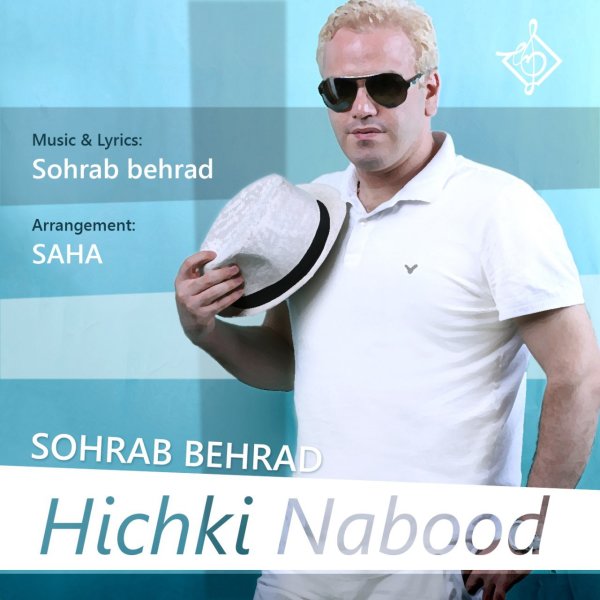 Hichki Nabood - Sohrab Behrad