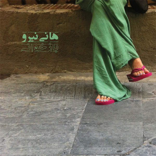 Dar Fekr (Marzieh) - Hani Niroo