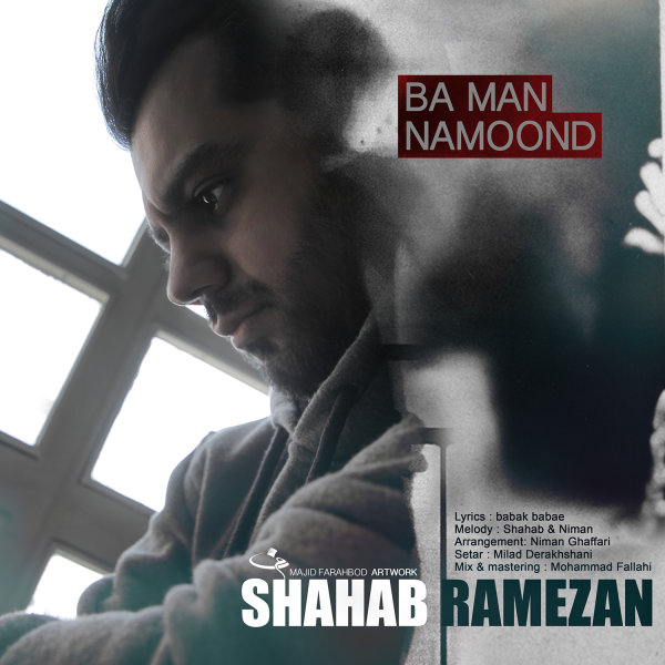 Ba Man Namoond - Shahab Ramezan
