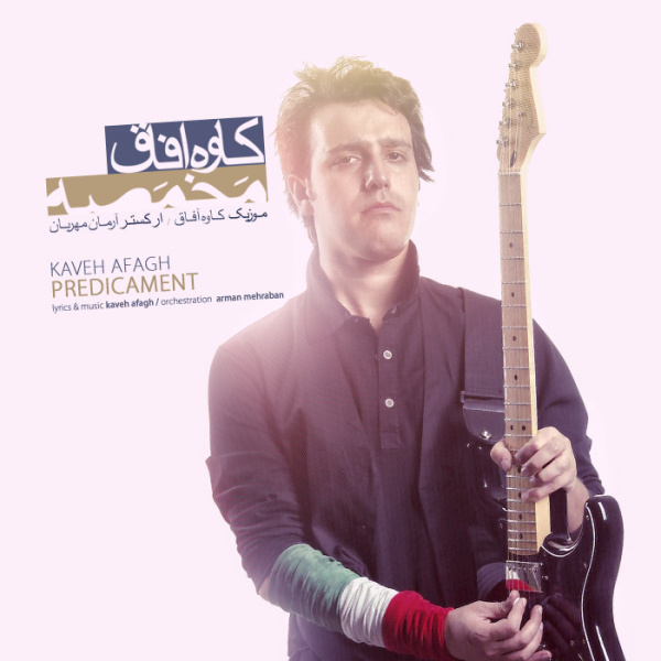 Makhmaseh - Kaveh Afagh