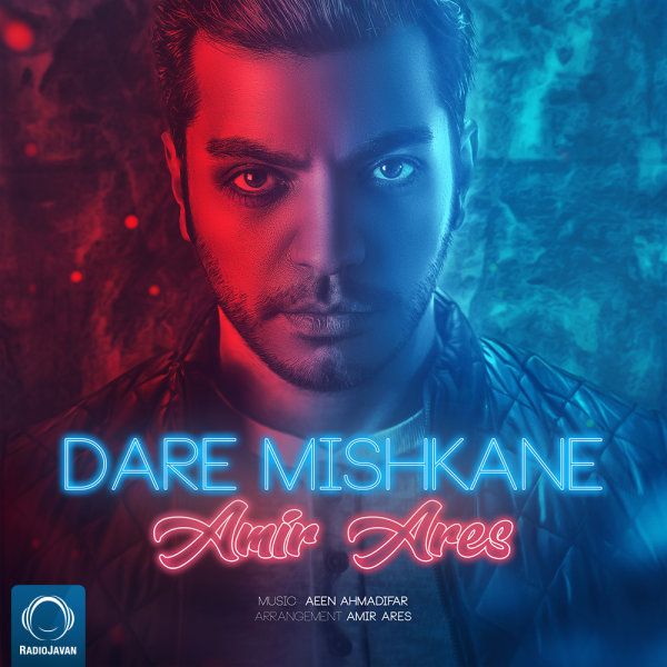 Dare Mishkane - Amir Ares