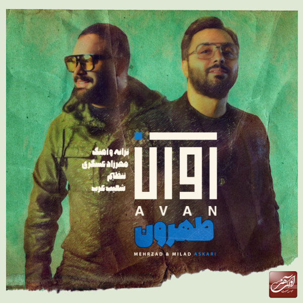 Tehroon - Avan Band