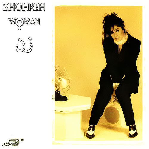 Ashegh Zar - Shohreh