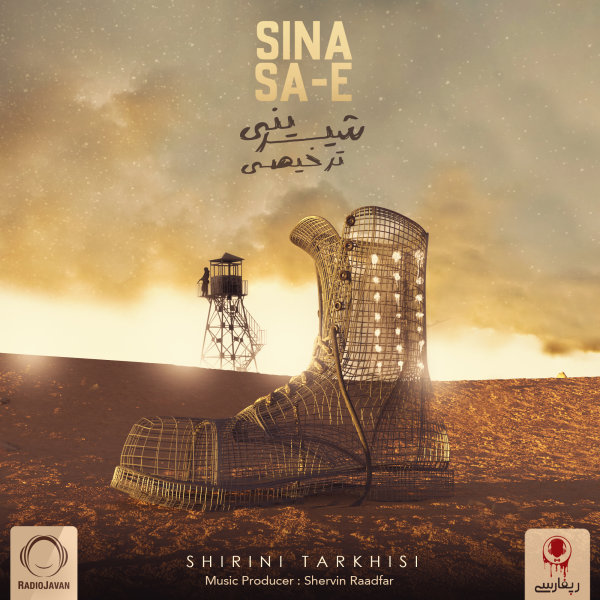Shirini Tarkhisi - Sina SaE