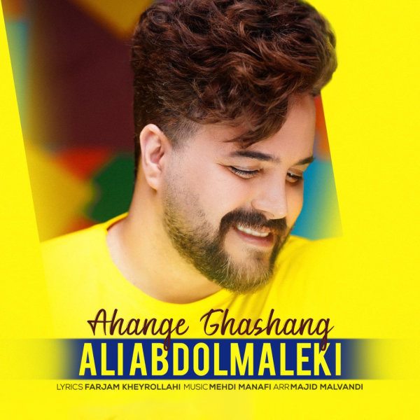 Ahange Ghashang - Ali Abdolmaleki