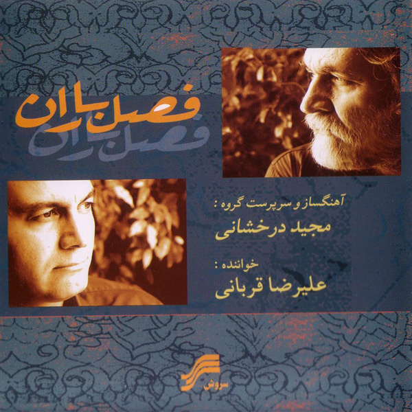 Hata Be Roozgaran (Tasnif) - Alireza Ghorbani