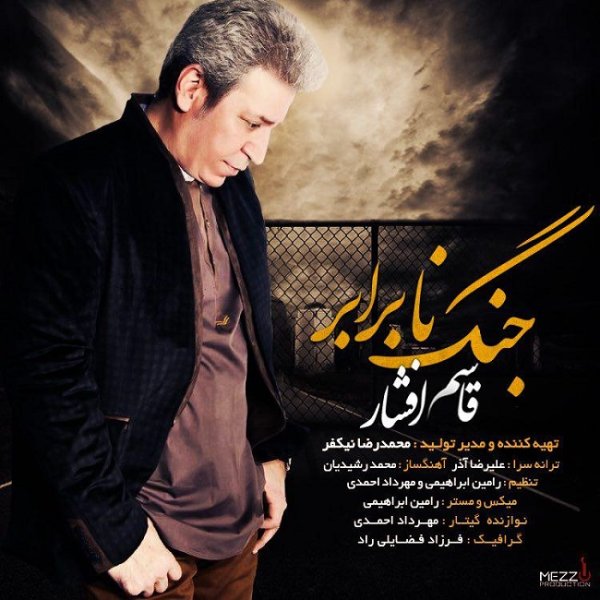 Jange Naa Barabar - Ghasem Afshar