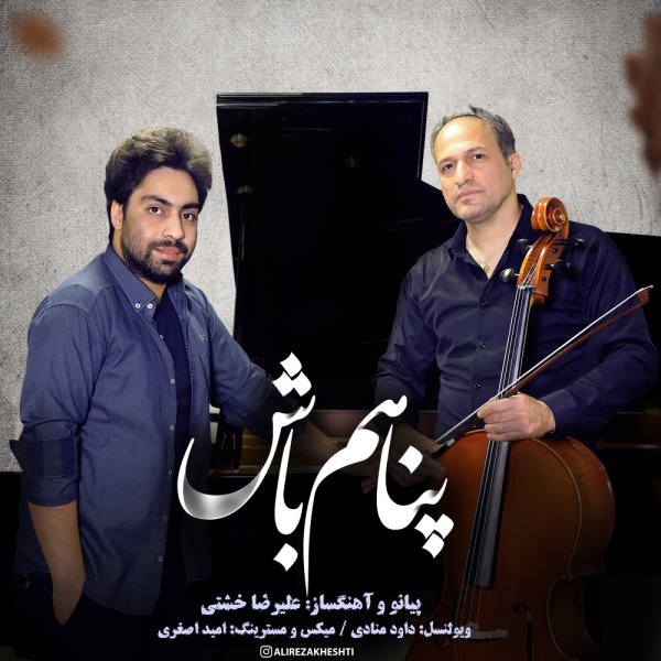 Panaham Bash - Alireza Kheshti