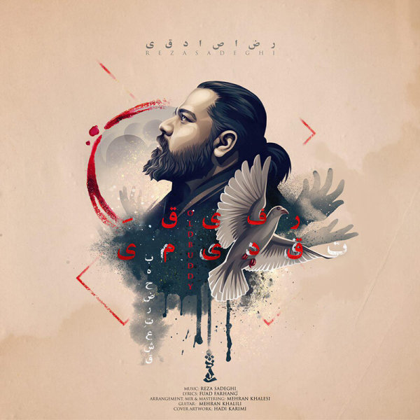 Refighe Ghadimi - Reza Sadeghi