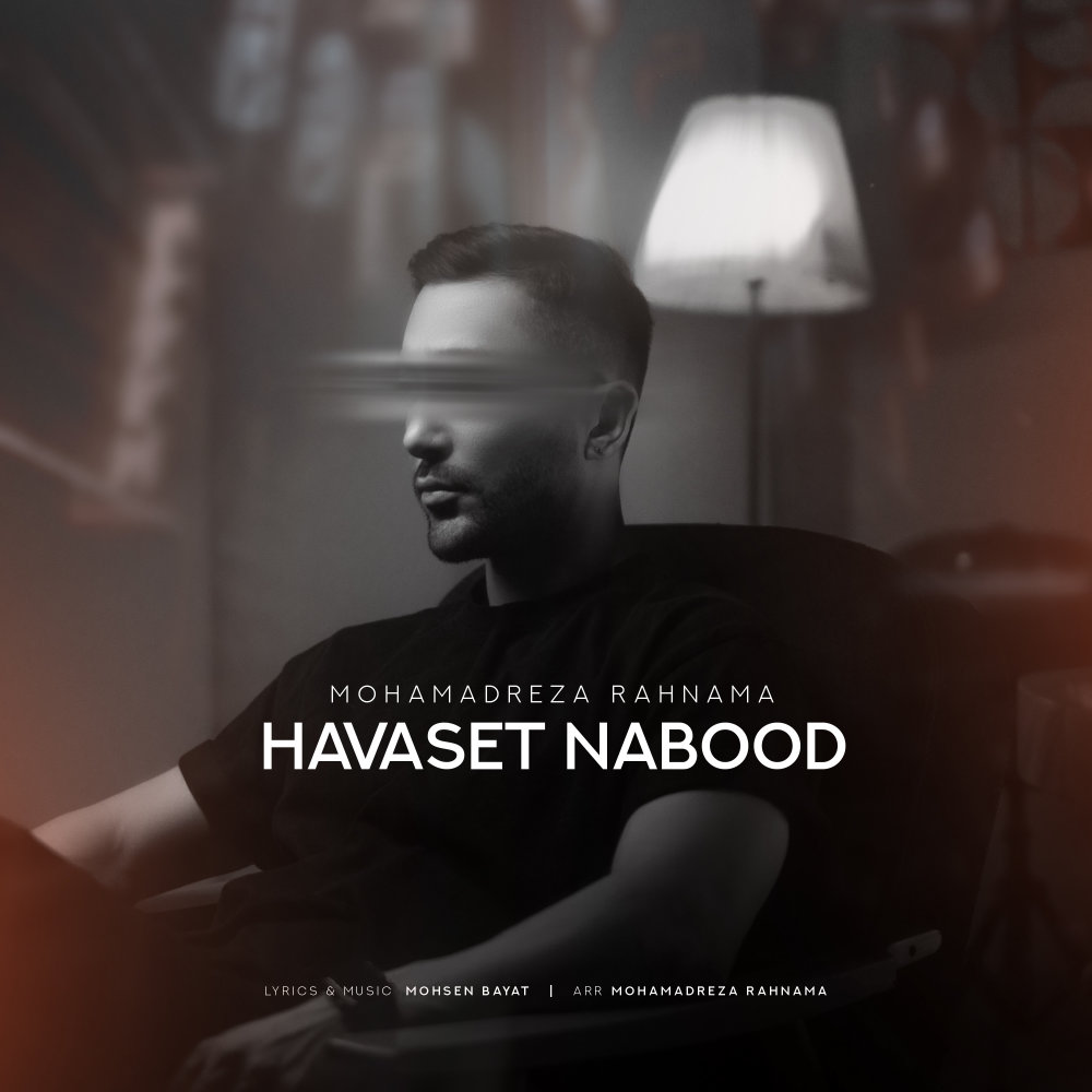 Havaset Nabood - Mohamadreza Rahnama