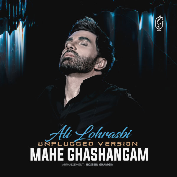 Mahe Ghashangam (Unplugged Version) - Ali Lohrasbi