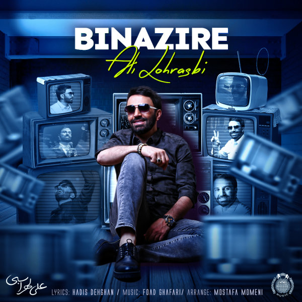 Binazire - Ali Lohrasbi
