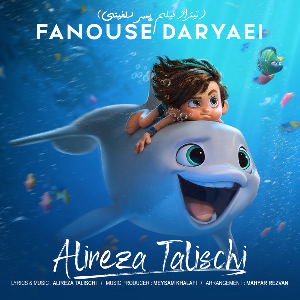 Fanouse Daryaei - Alireza Talischi