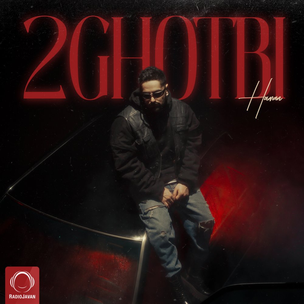 2Ghotbi - Haman