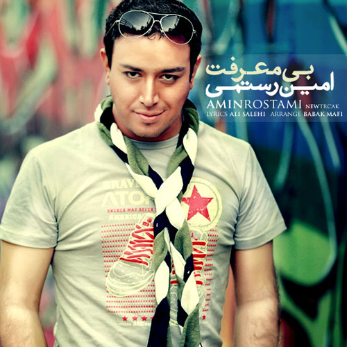 Bi Marefat - Amin Rostami