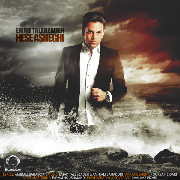 Hese Asheghi - Emad Talebzadeh