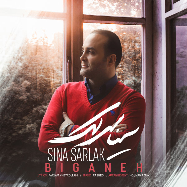 Biganeh - Sina Sarlak