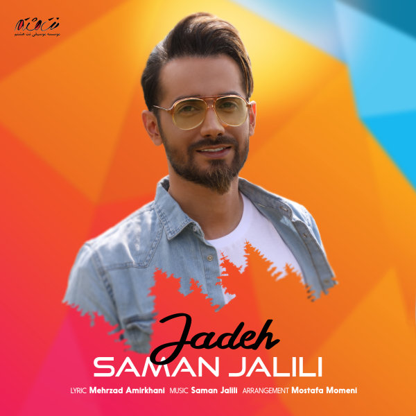 Jadeh - Saman Jalili