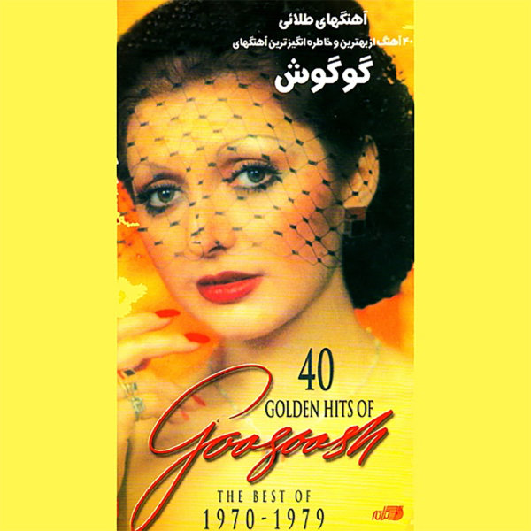 Vaghtesheh - Googoosh