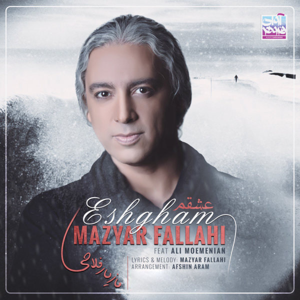 Eshgham (Ft Ali Moemenian) - Mazyar Fallahi